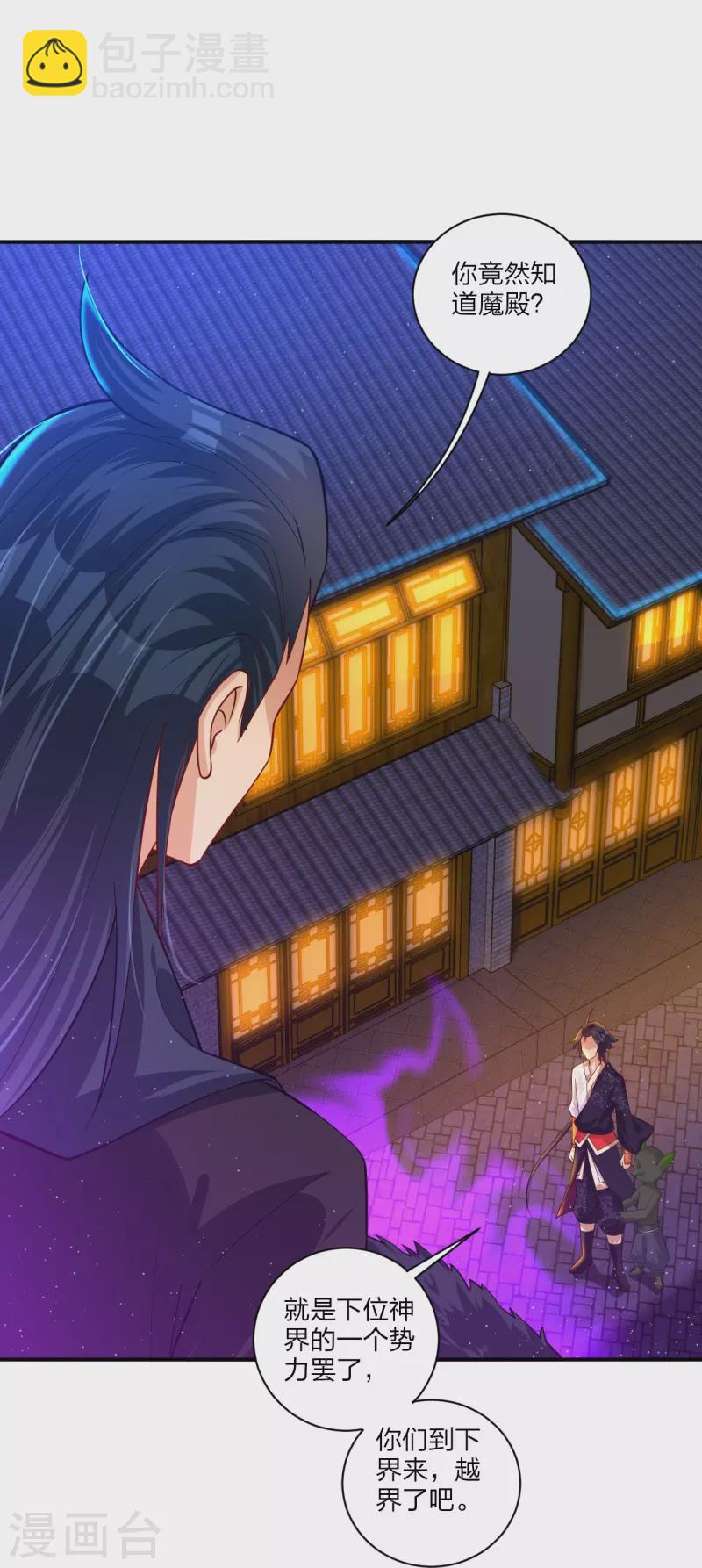 第331话 魔殿的人-第346话