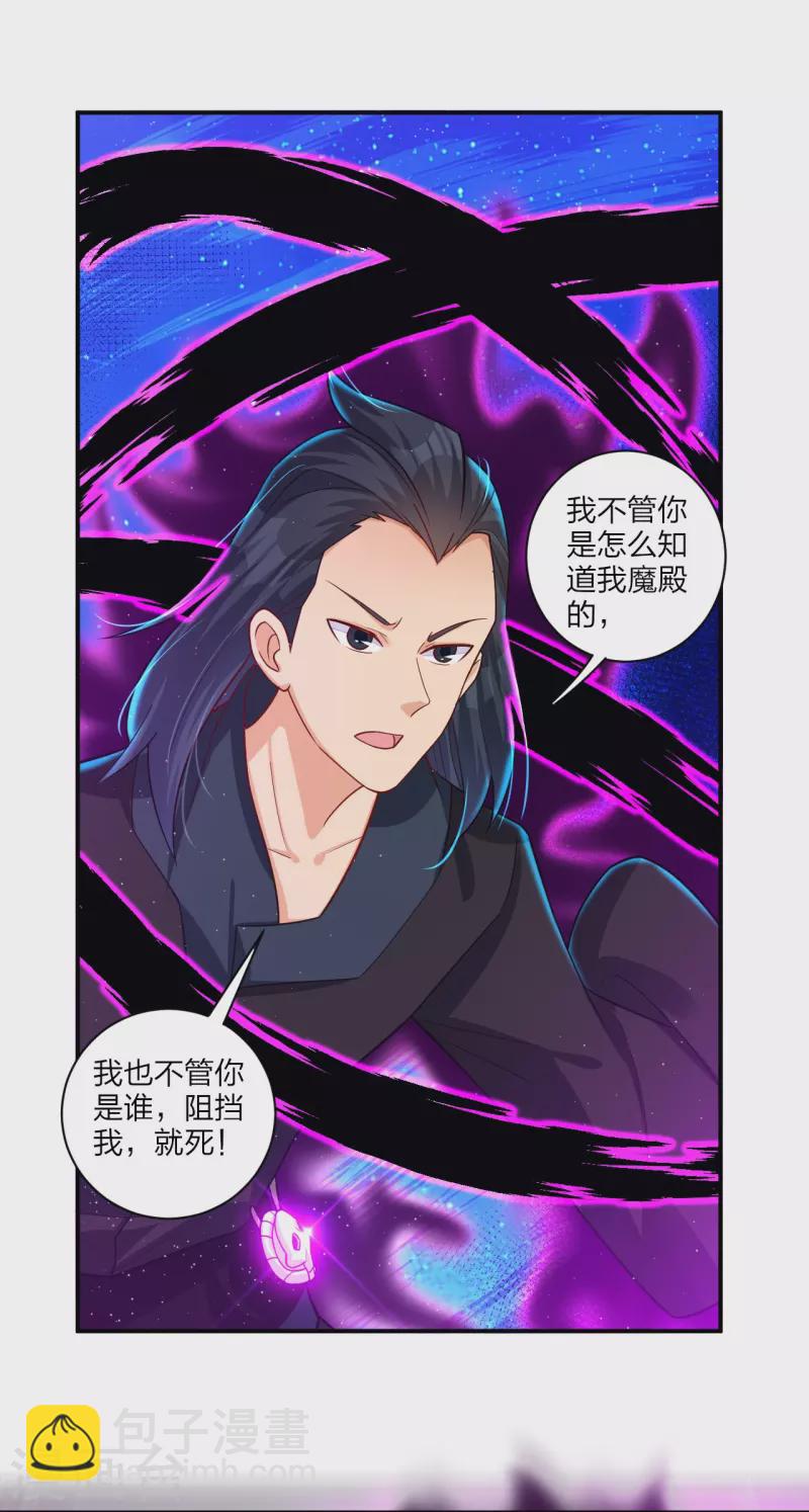 第331话 魔殿的人-第346话