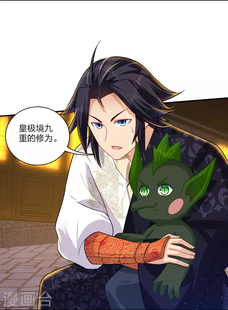 第331话 魔殿的人-第346话