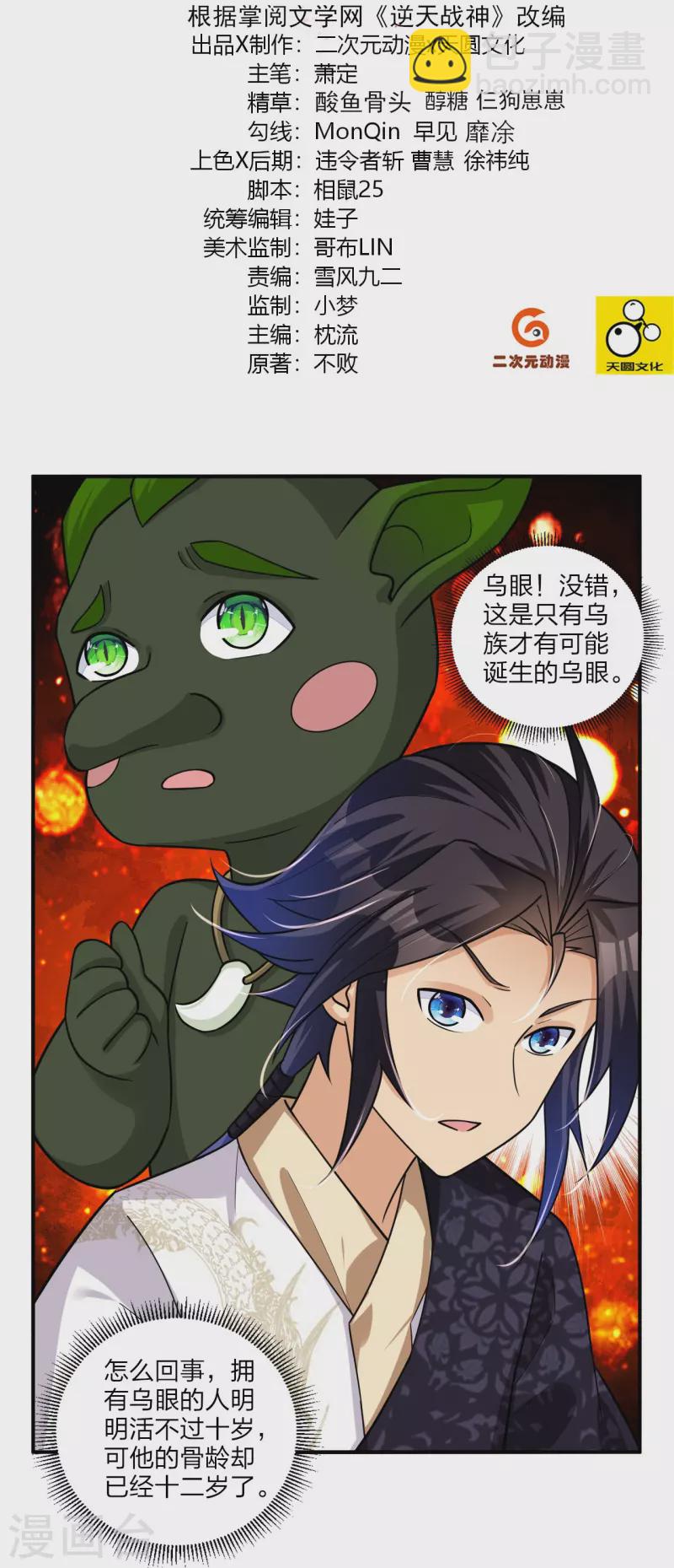 第331话 魔殿的人-第346话