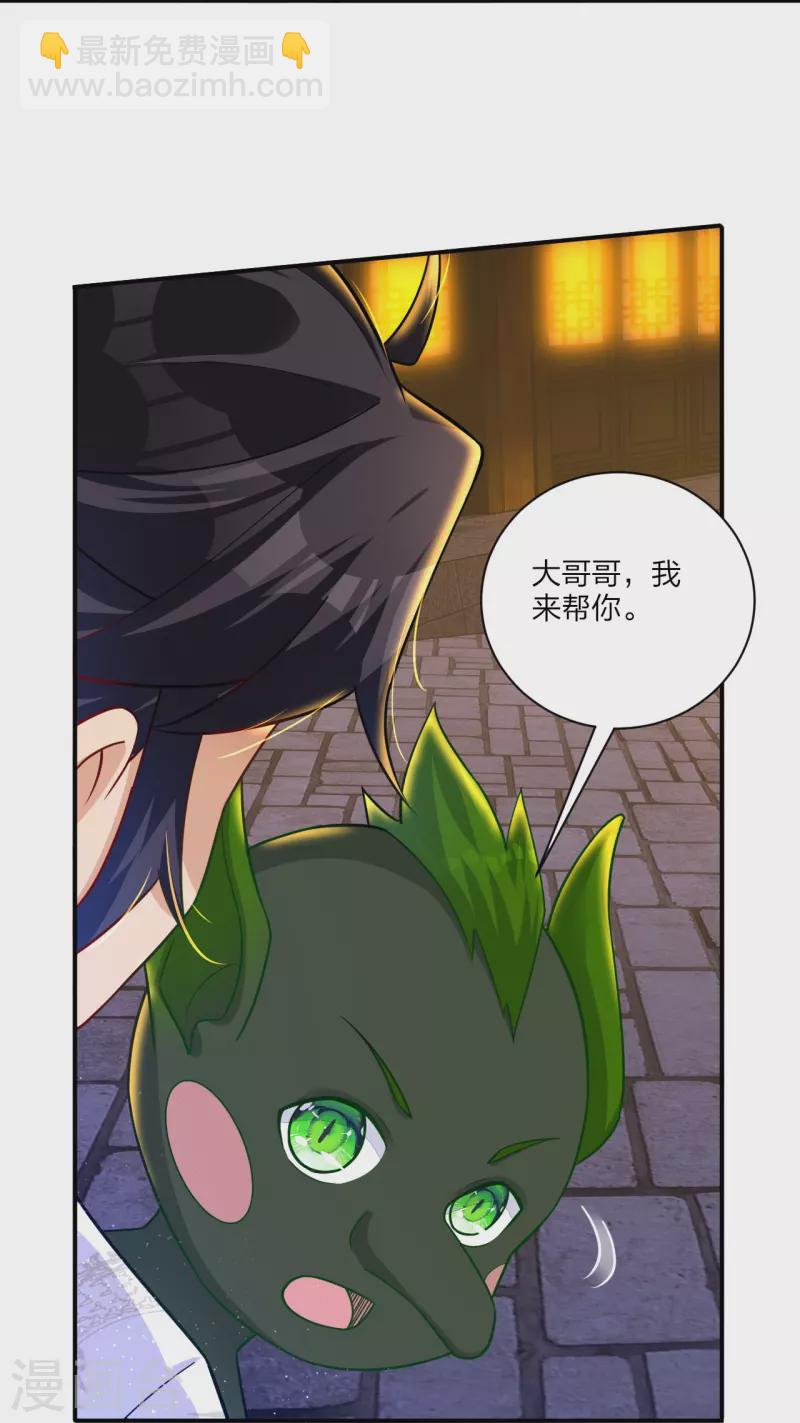第331话 魔殿的人-第346话