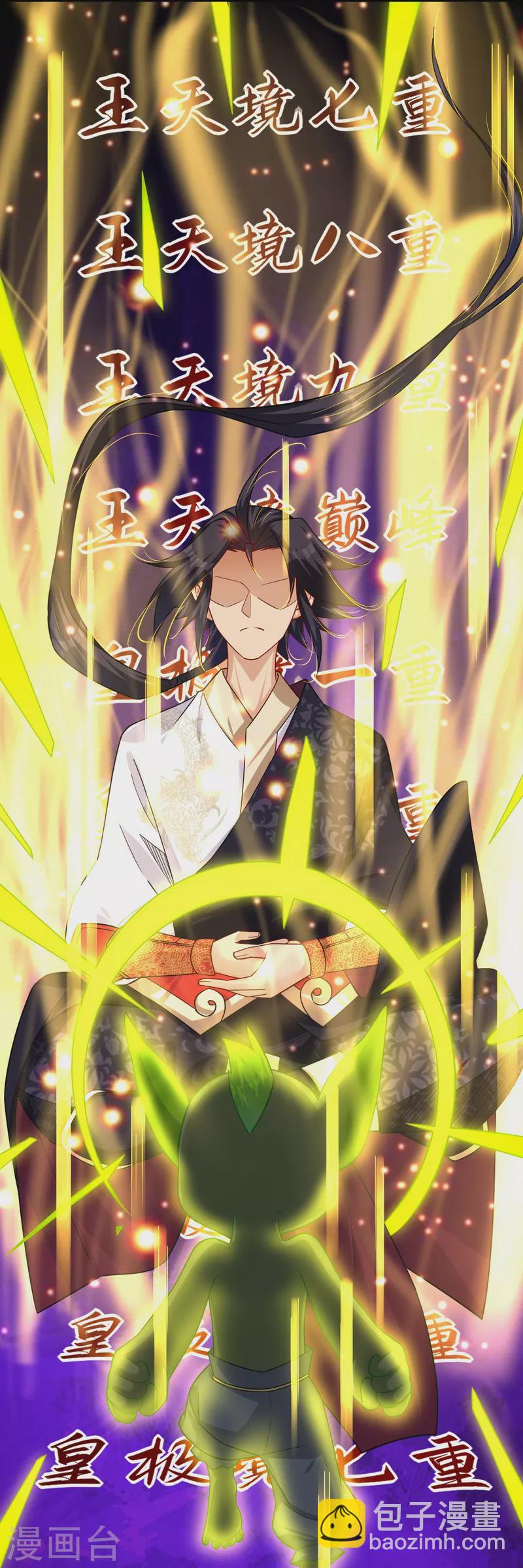 第331话 魔殿的人-第346话