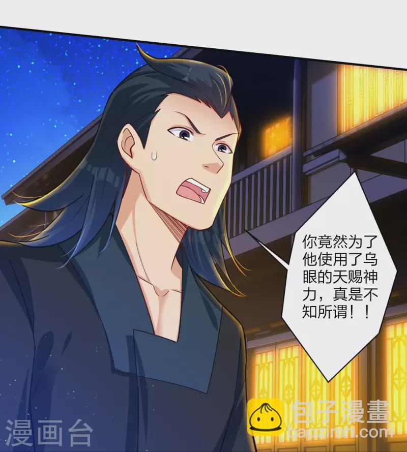 第331话 魔殿的人-第346话