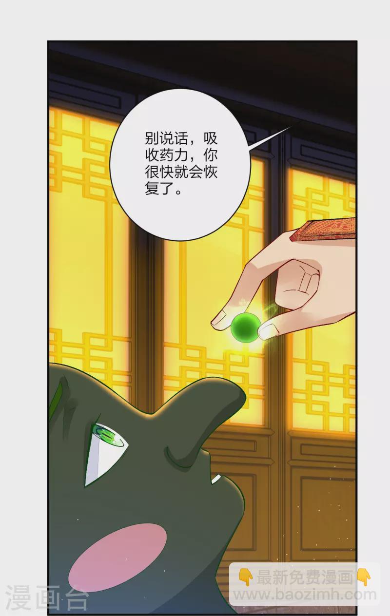 第331话 魔殿的人-第346话