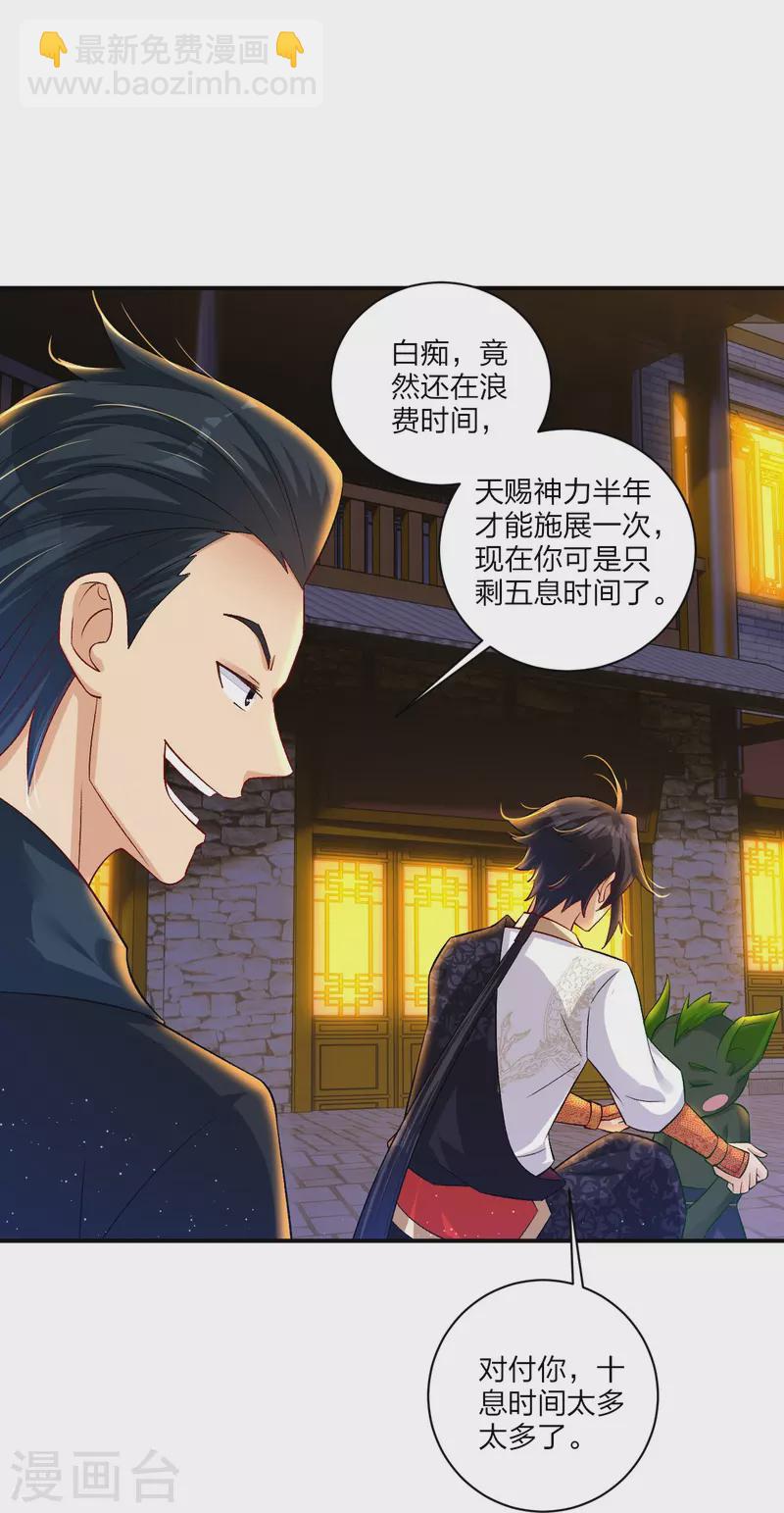 第331话 魔殿的人-第346话