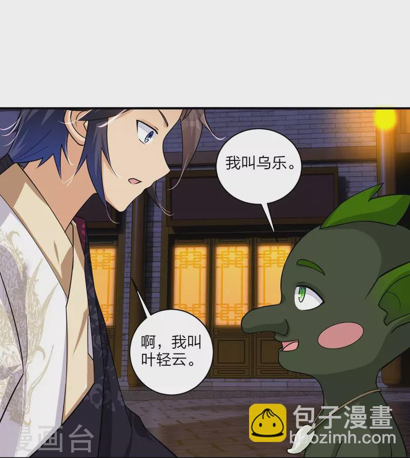 第331话 魔殿的人-第346话