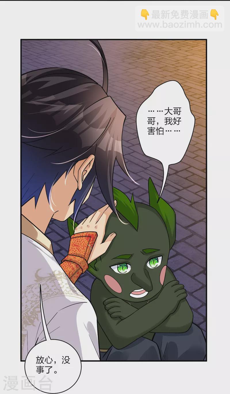 第331话 魔殿的人-第346话