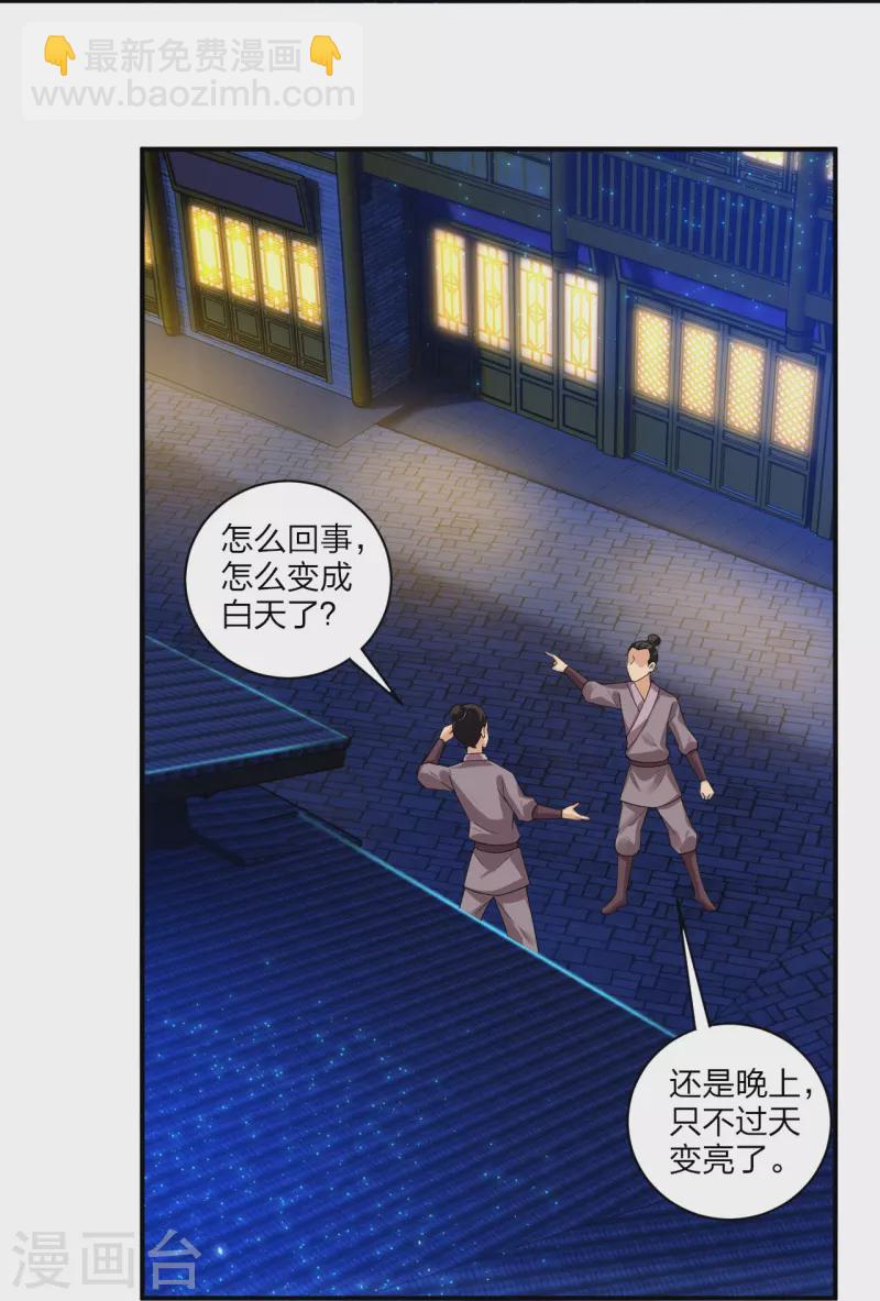 第331话 魔殿的人-第346话