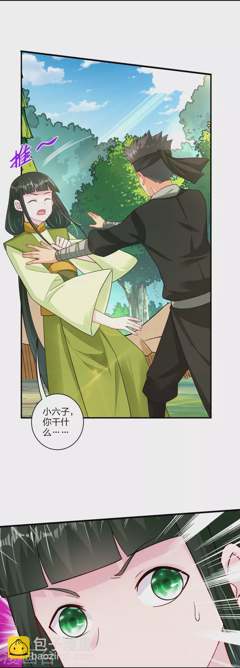 第333话 鬼宗-第348话