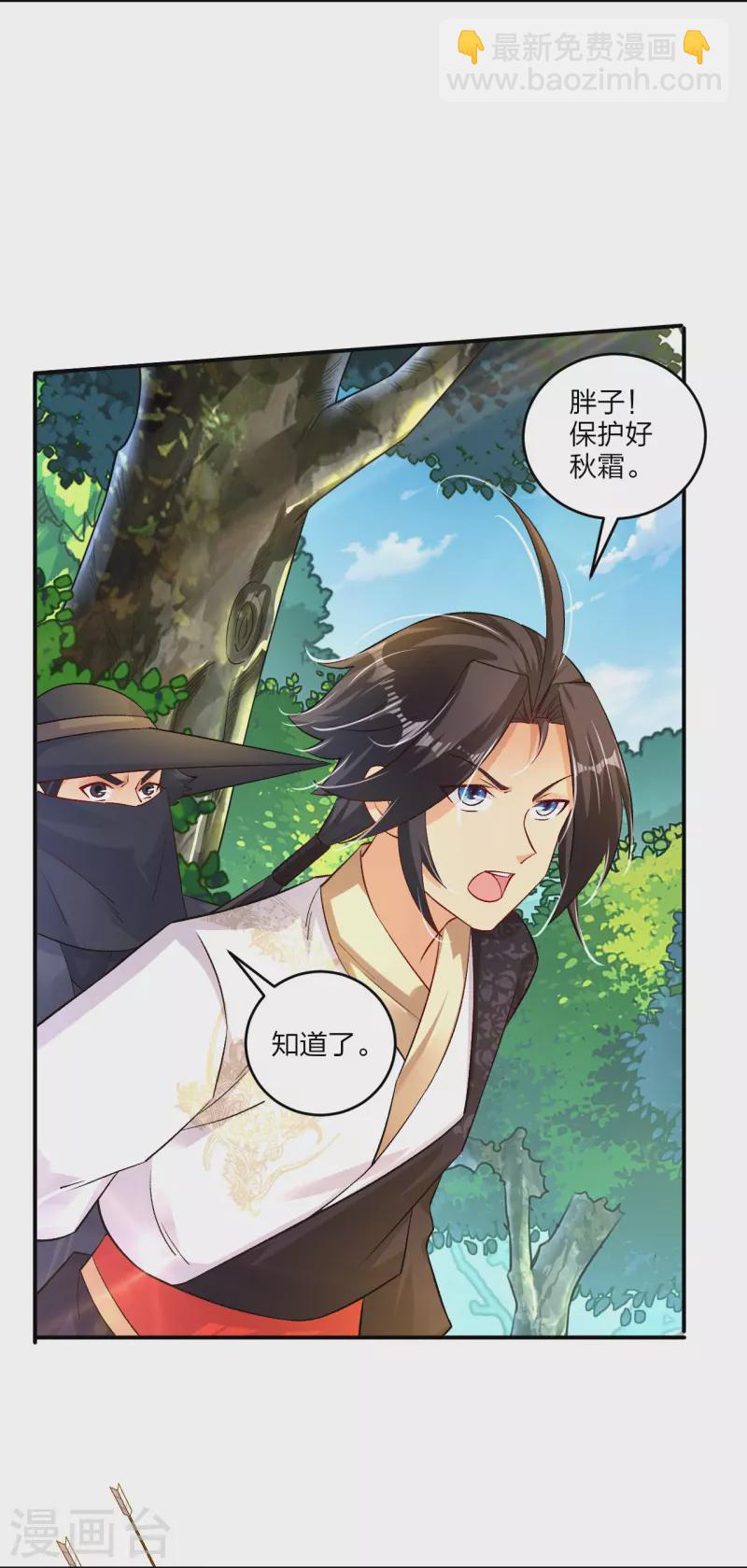 第333话 鬼宗-第348话