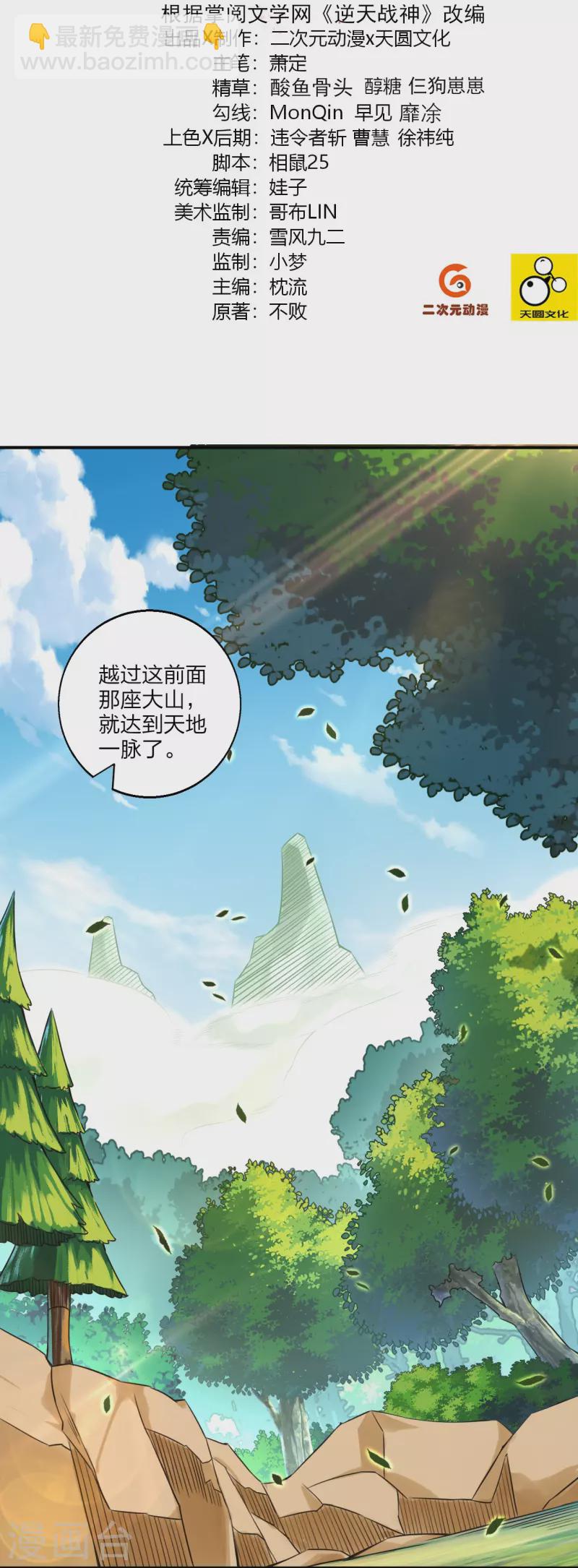 第333话 鬼宗-第348话