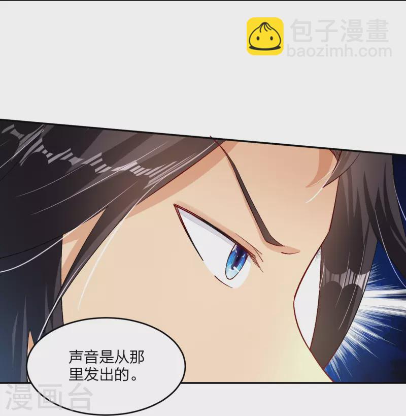 第333话 鬼宗-第348话