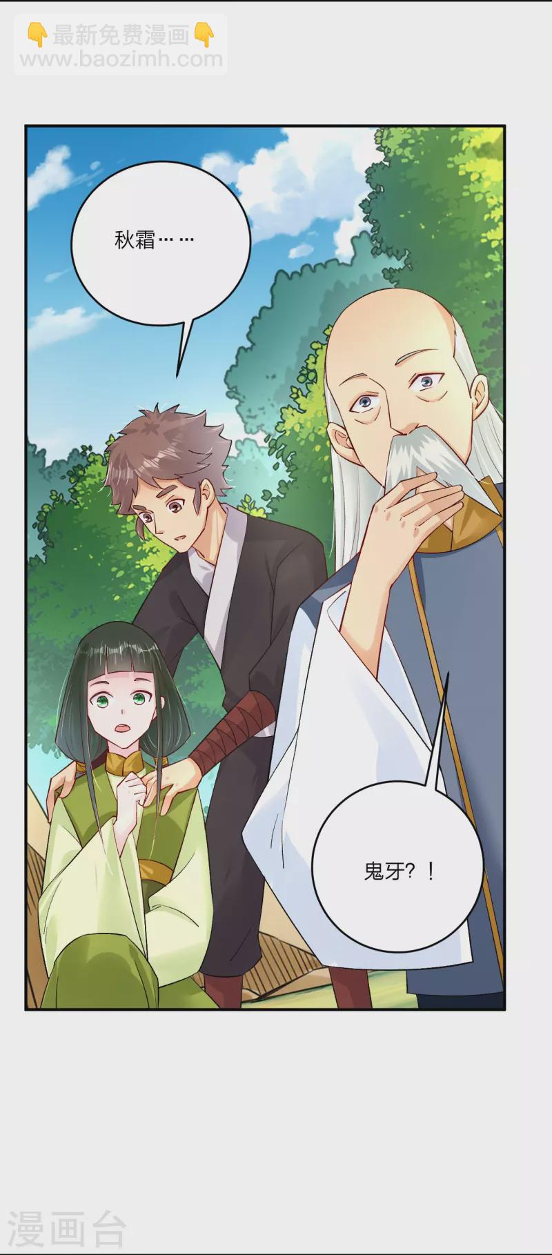 第333话 鬼宗-第348话