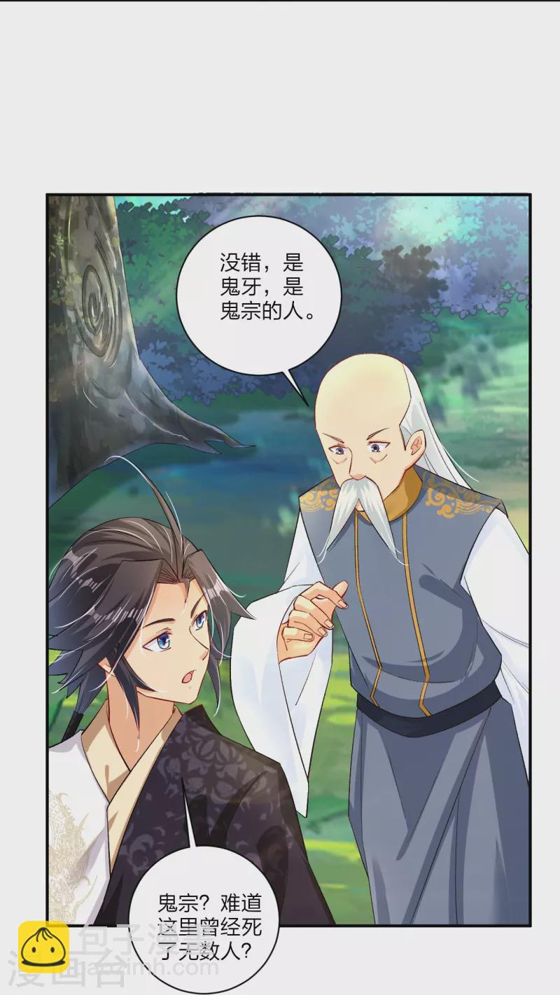 第333话 鬼宗-第348话