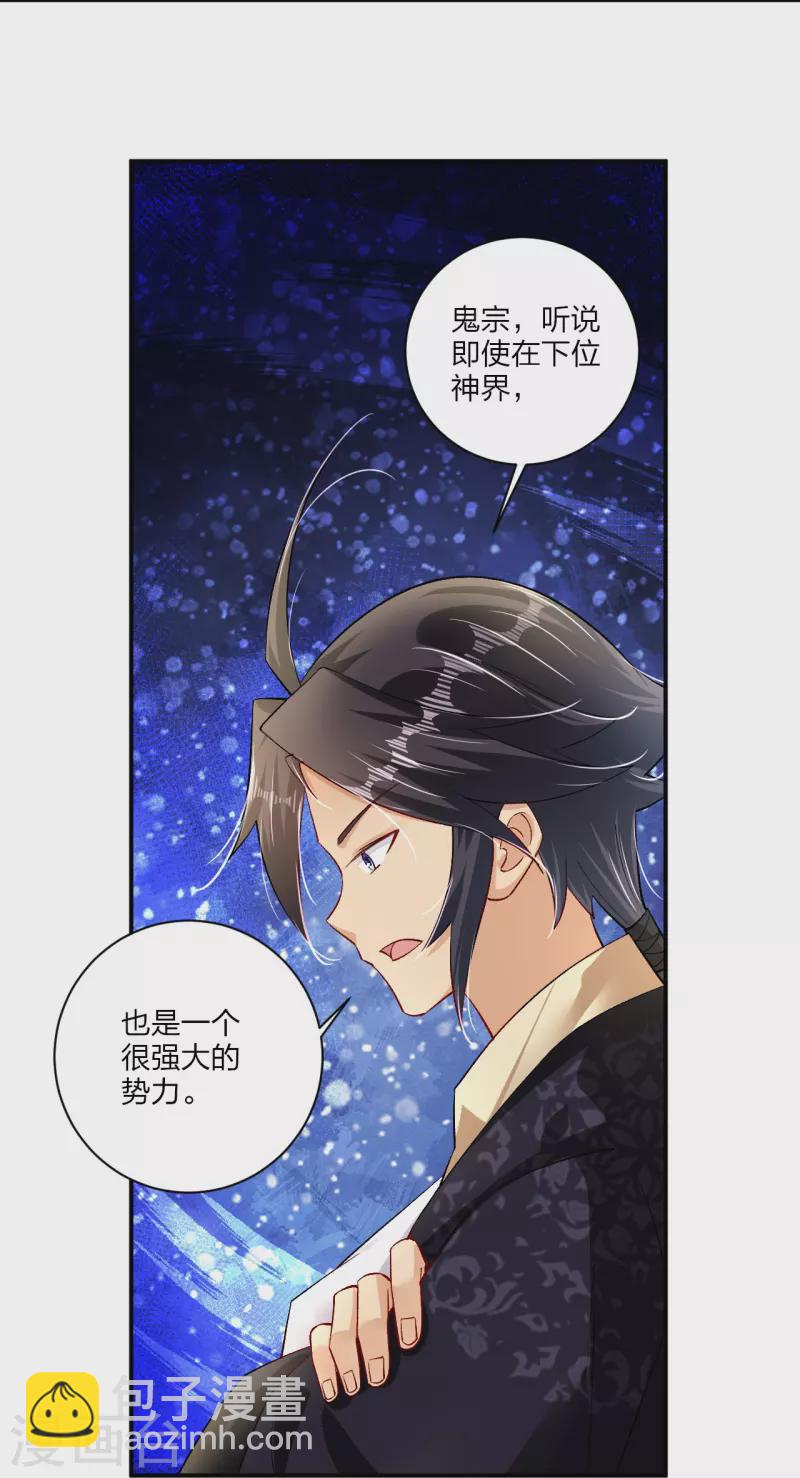 第333话 鬼宗-第348话