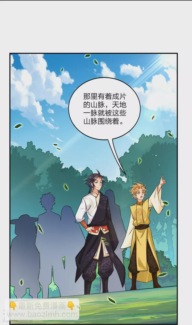 第333话 鬼宗-第348话