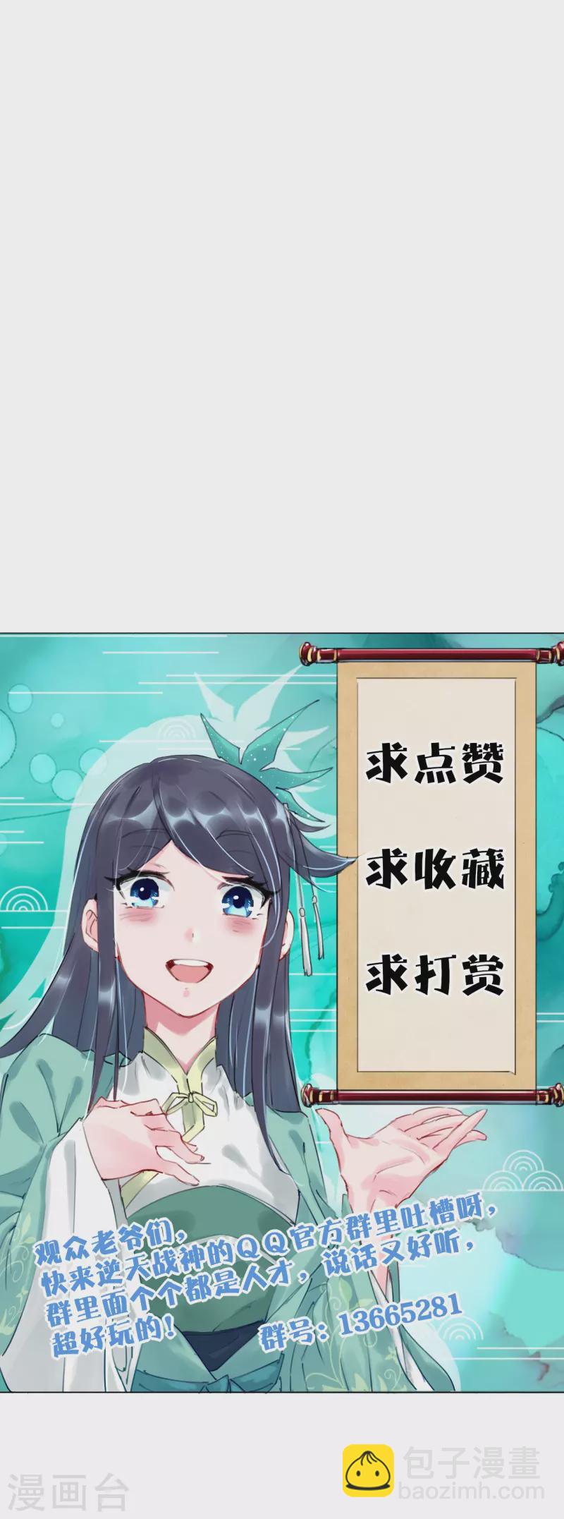 第333话 鬼宗-第348话