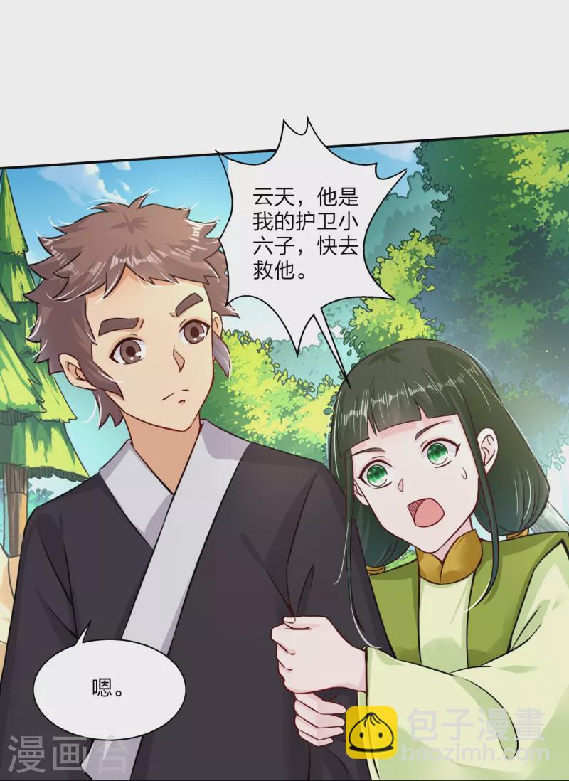 第333话 鬼宗-第348话