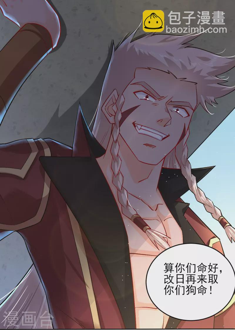 第335话 拍卖-第350话