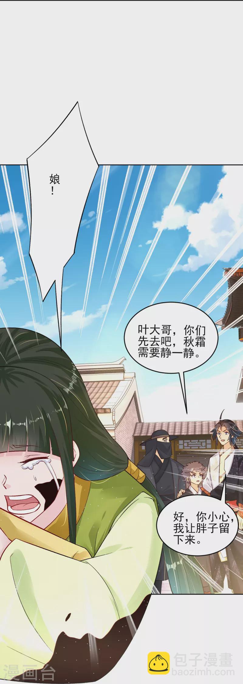 第335话 拍卖-第350话