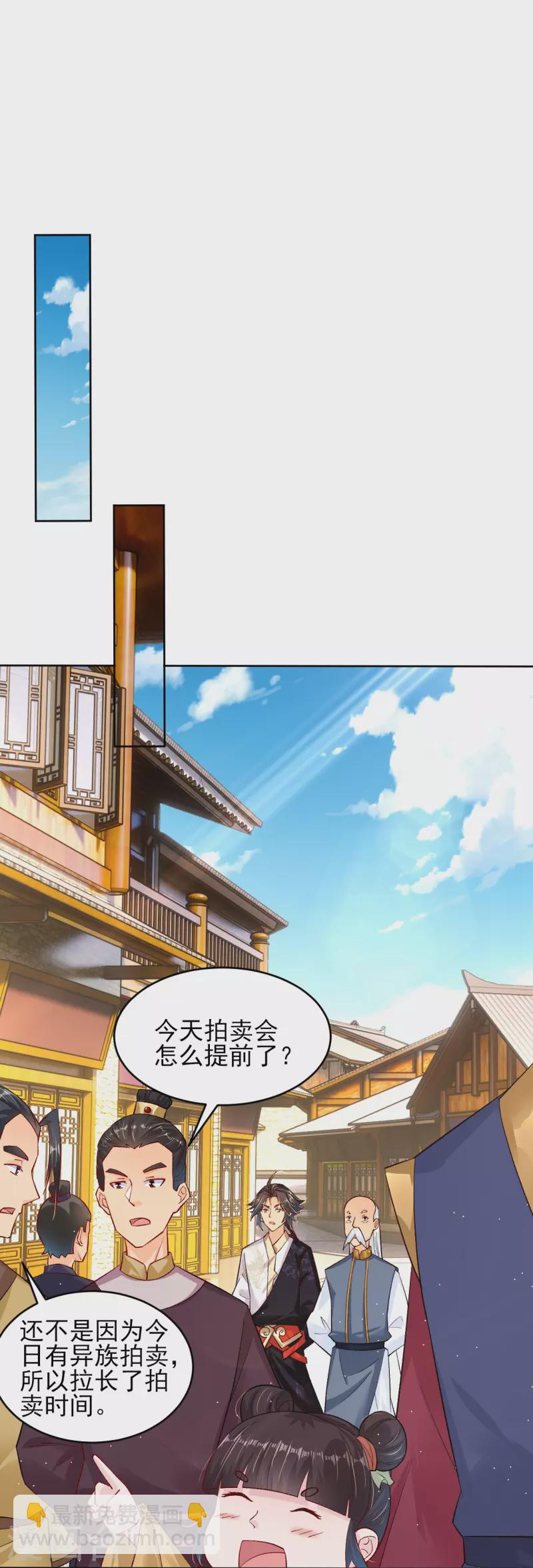 第335话 拍卖-第350话
