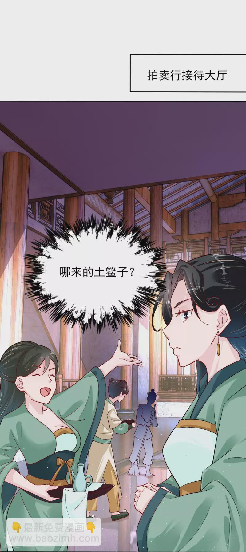 第335话 拍卖-第350话