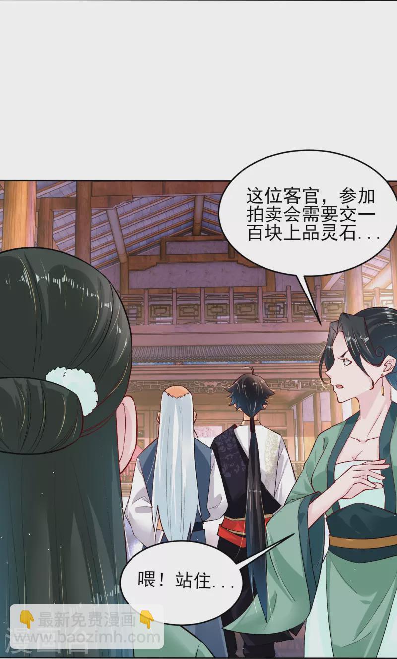 第335话 拍卖-第350话