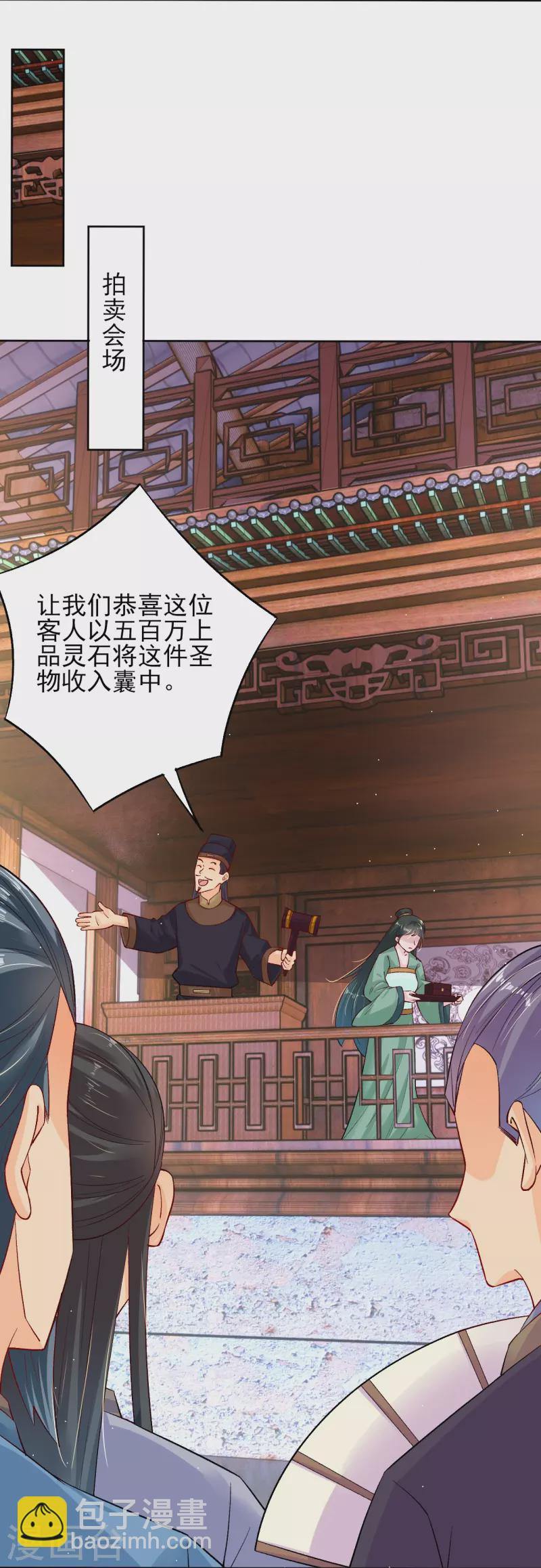 第335话 拍卖-第350话