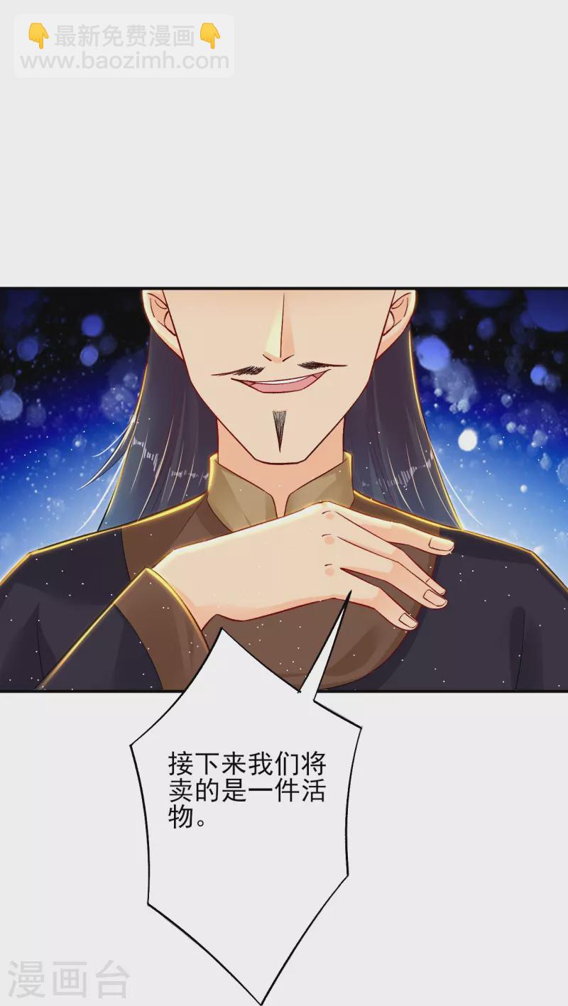 第335话 拍卖-第350话