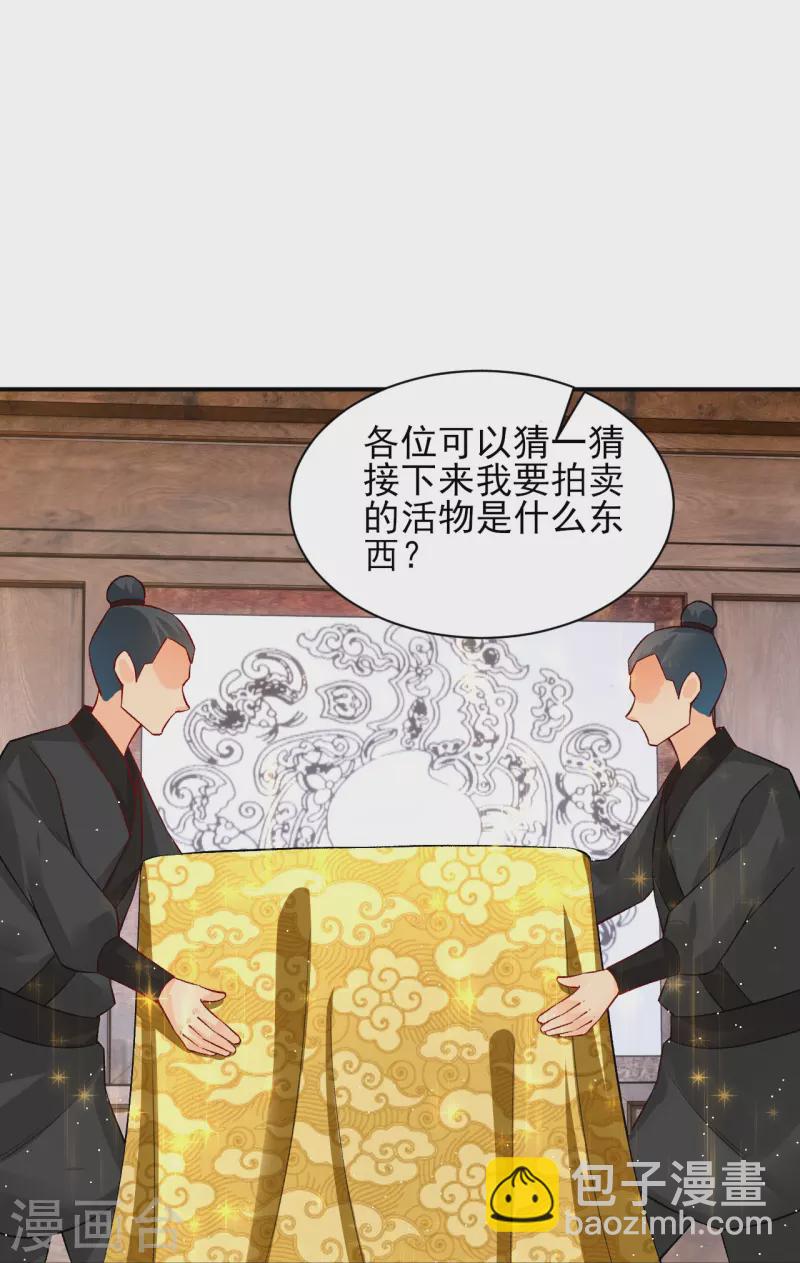 第335话 拍卖-第350话
