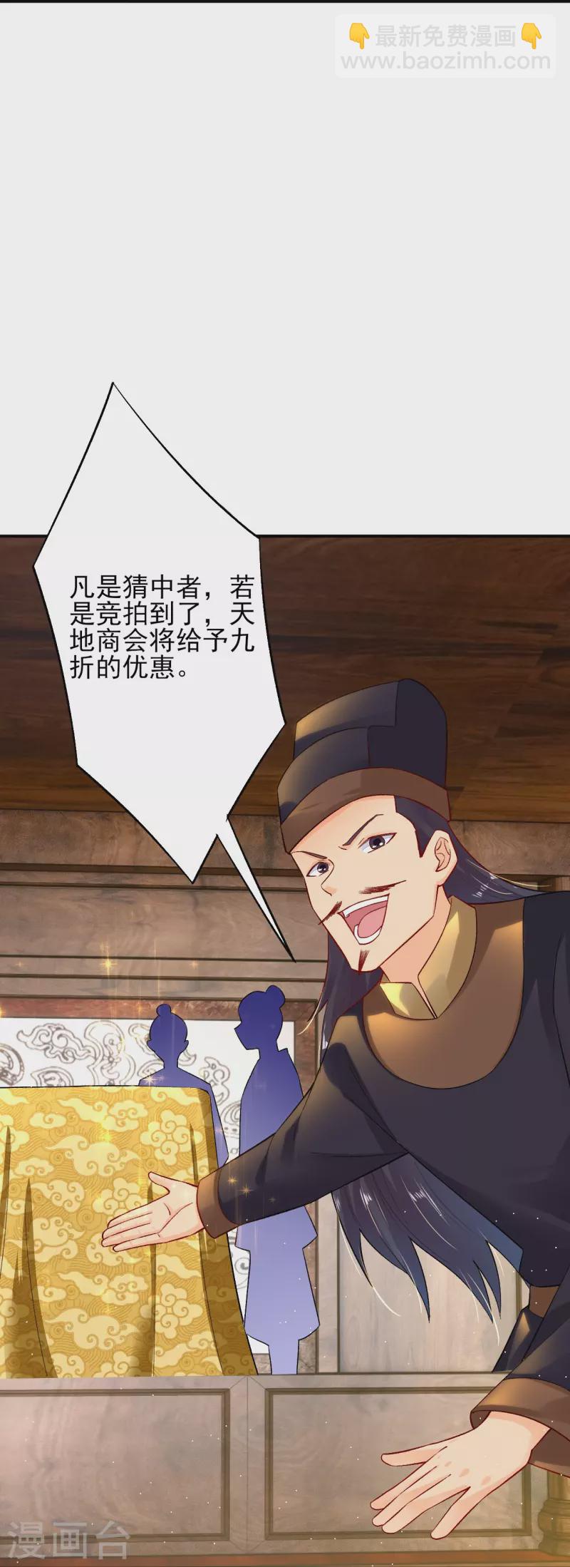 第335话 拍卖-第350话