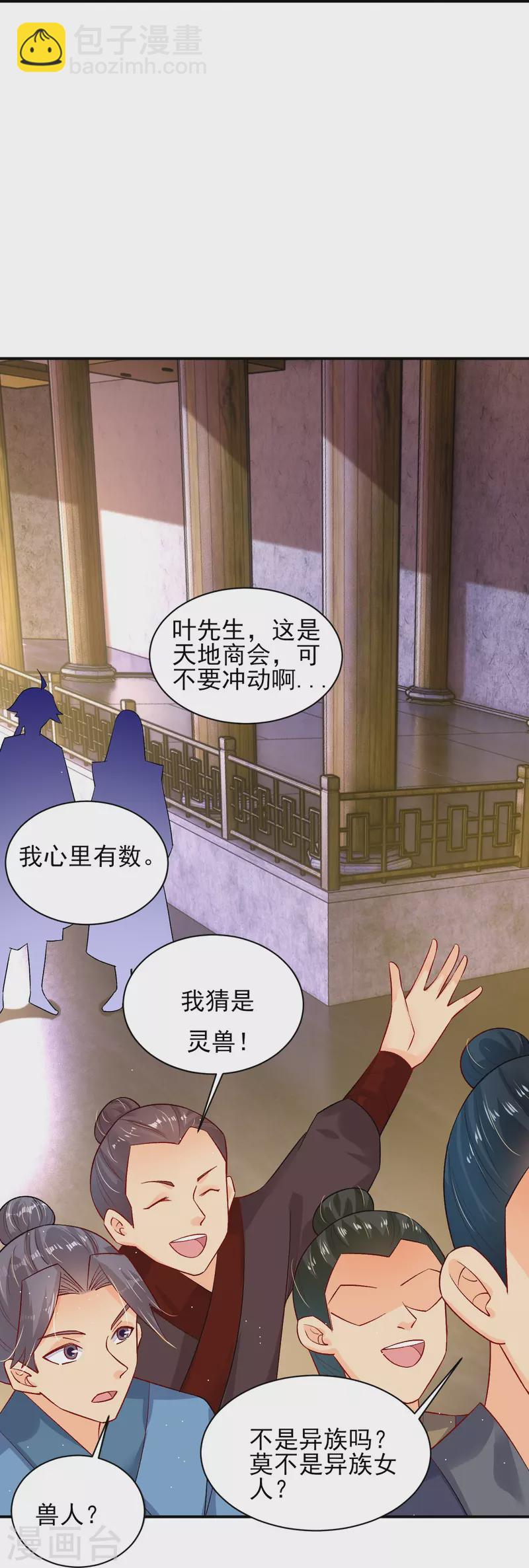 第335话 拍卖-第350话