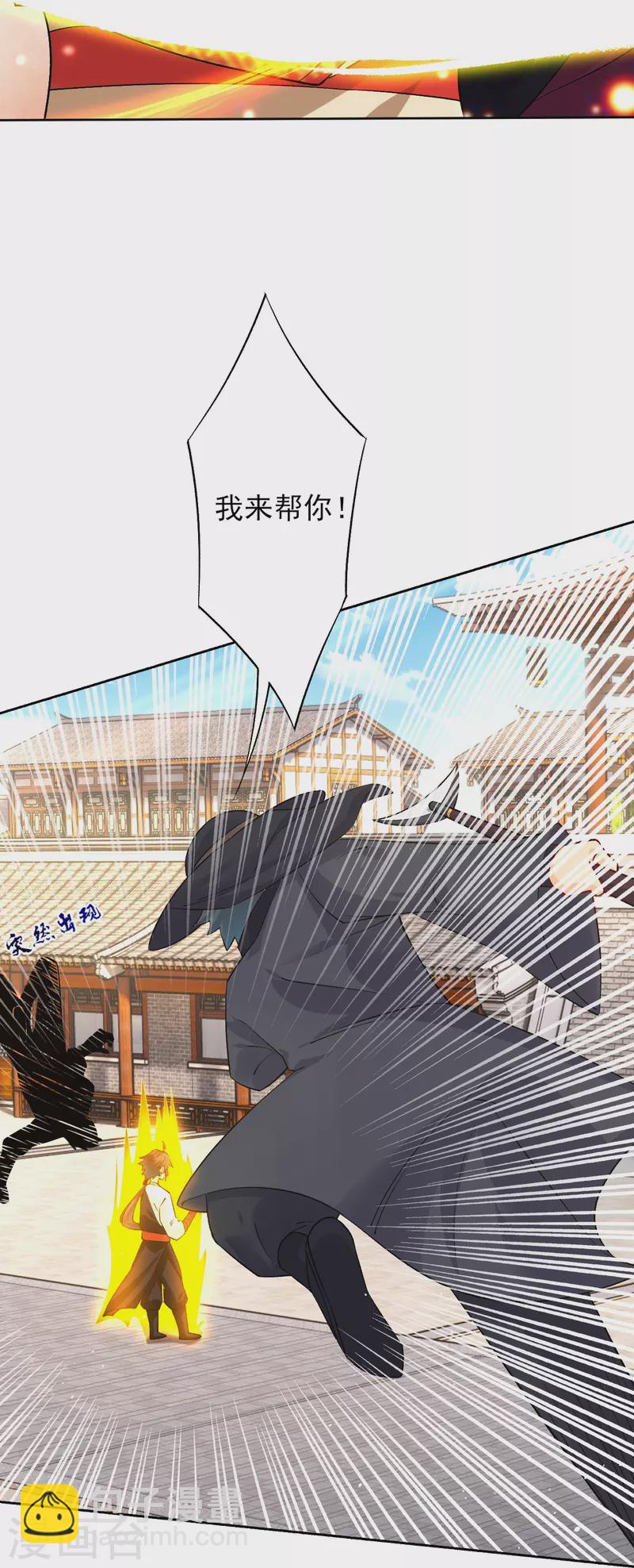 第335话 拍卖-第350话