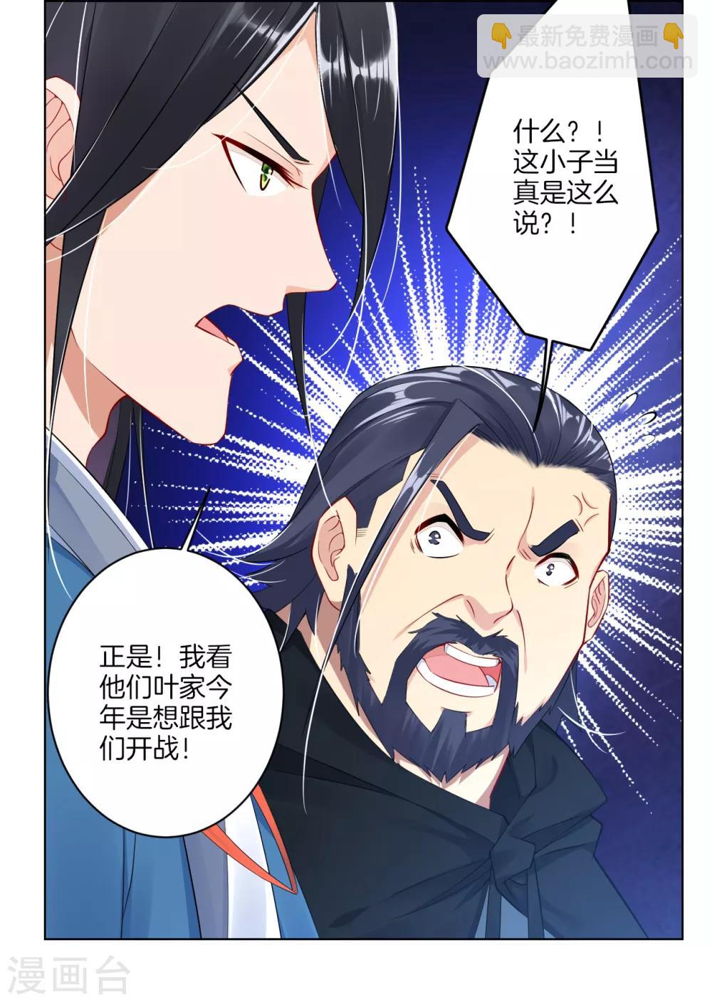 第29话 海家杂鱼-第36话