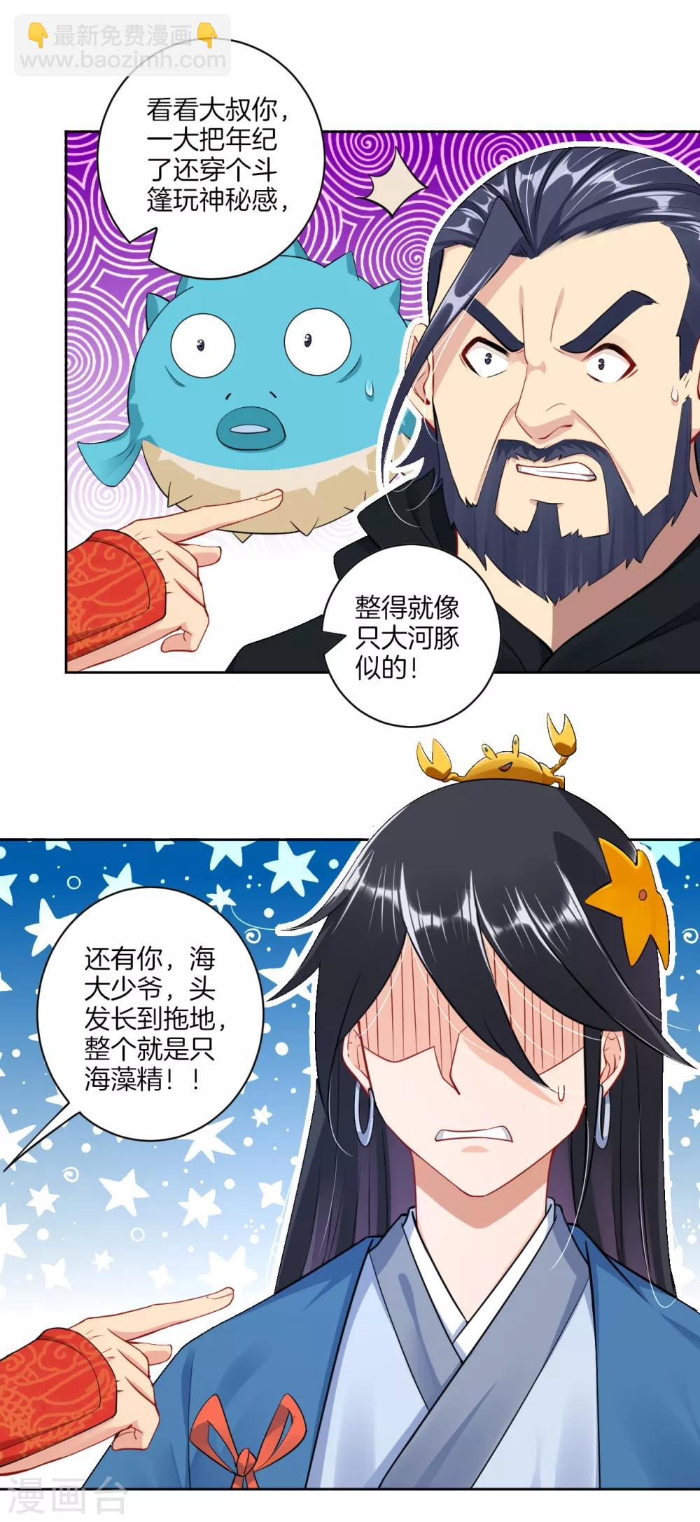 第29话 海家杂鱼-第36话