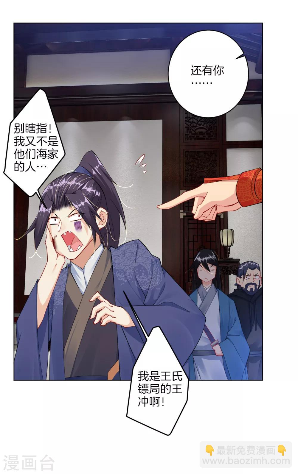 第29话 海家杂鱼-第36话