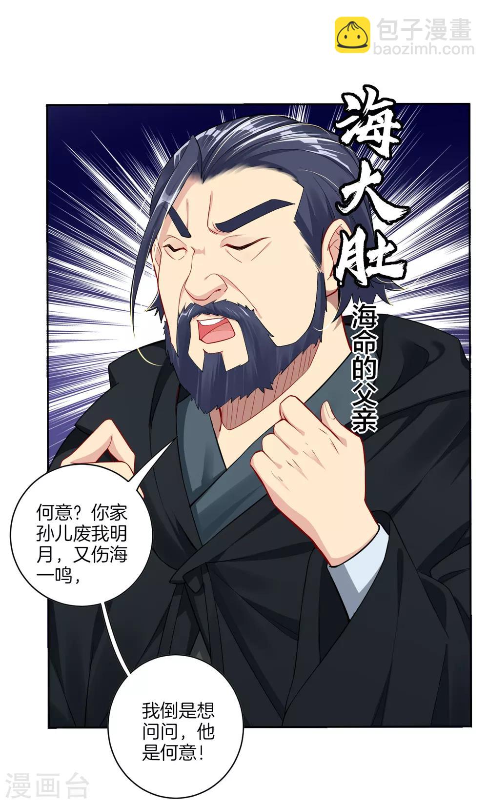第29话 海家杂鱼-第36话
