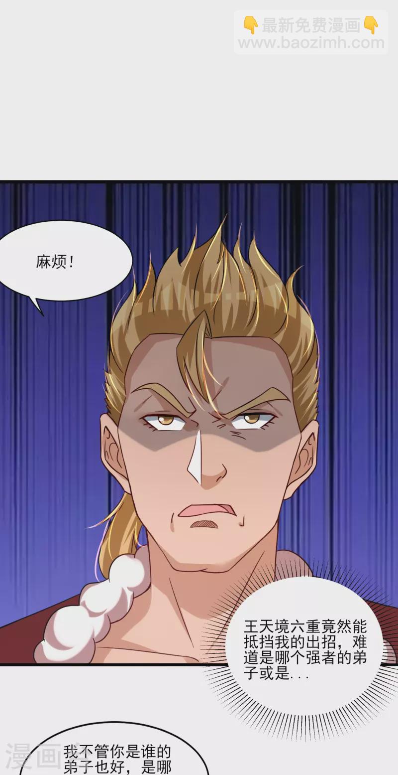 第337话 我兄弟-第352话