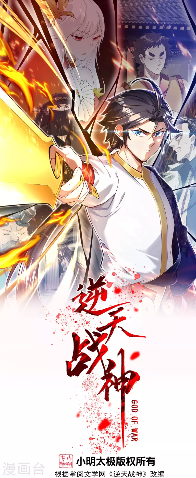 第339话 轻影-第354话