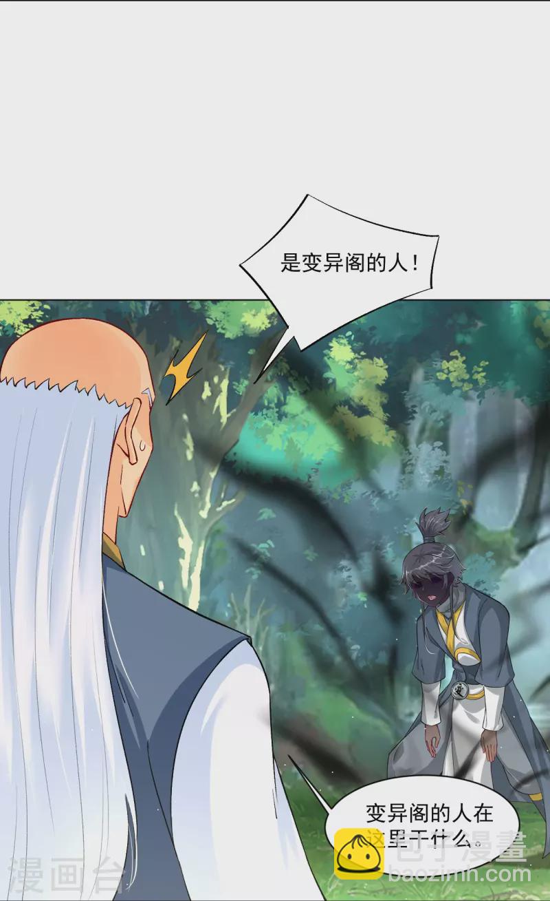 第339话 轻影-第354话
