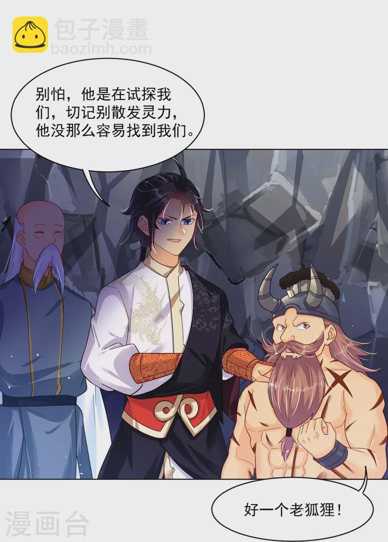 第339话 轻影-第354话