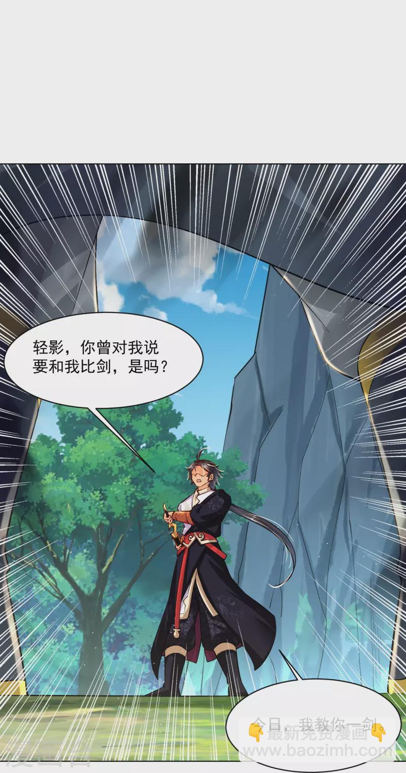 第339话 轻影-第354话