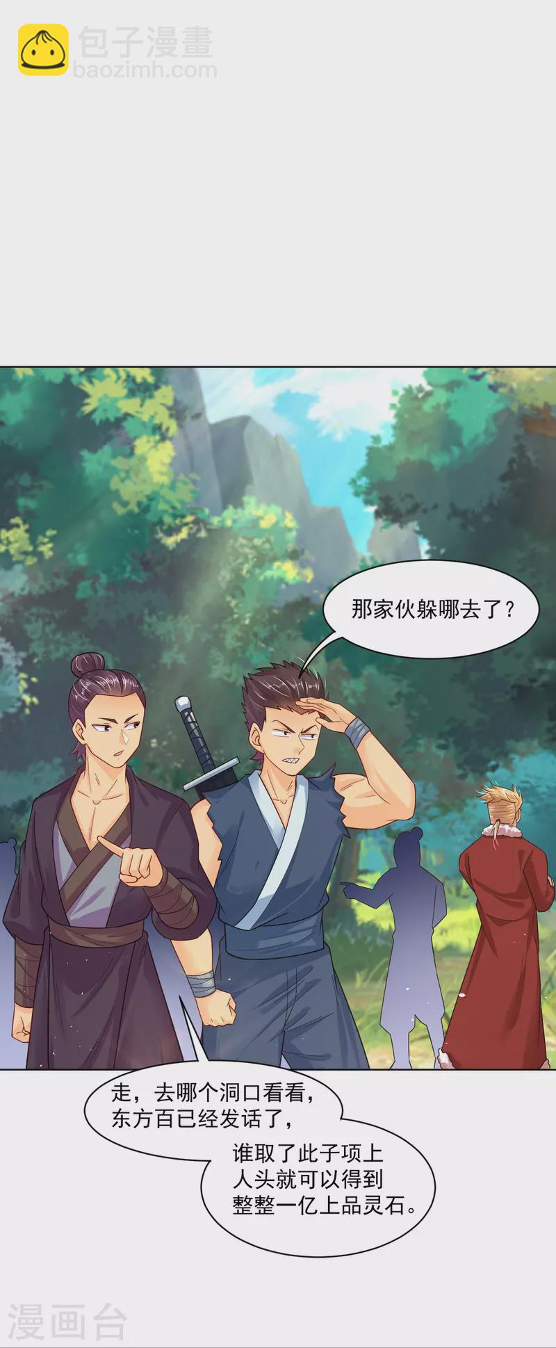 第339话 轻影-第354话