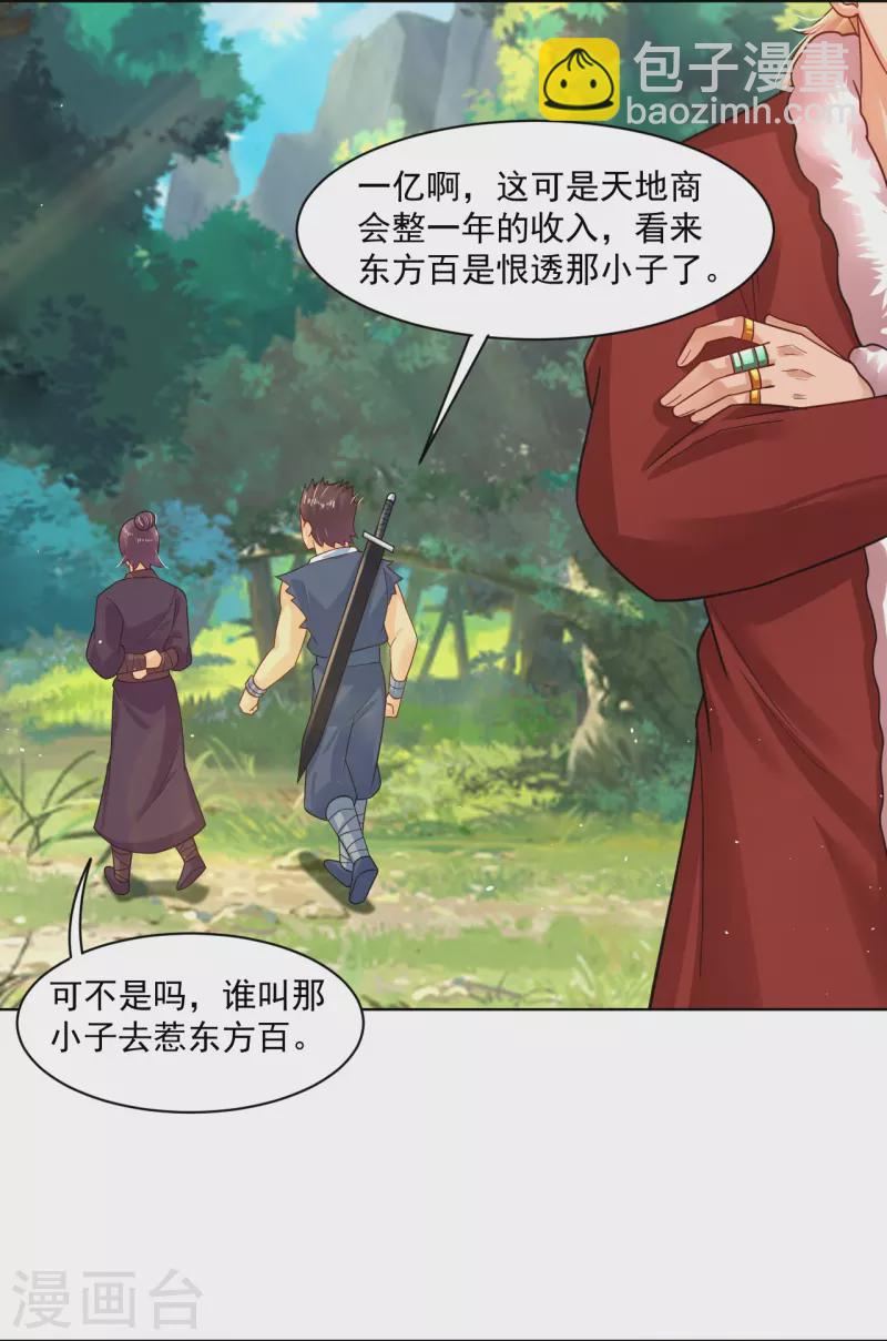 第339话 轻影-第354话