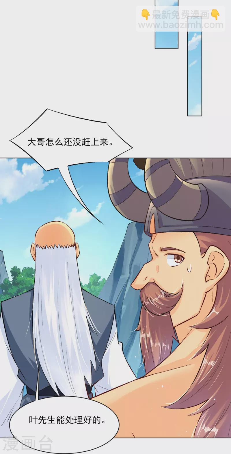 第341话 胖子要死？-第356话