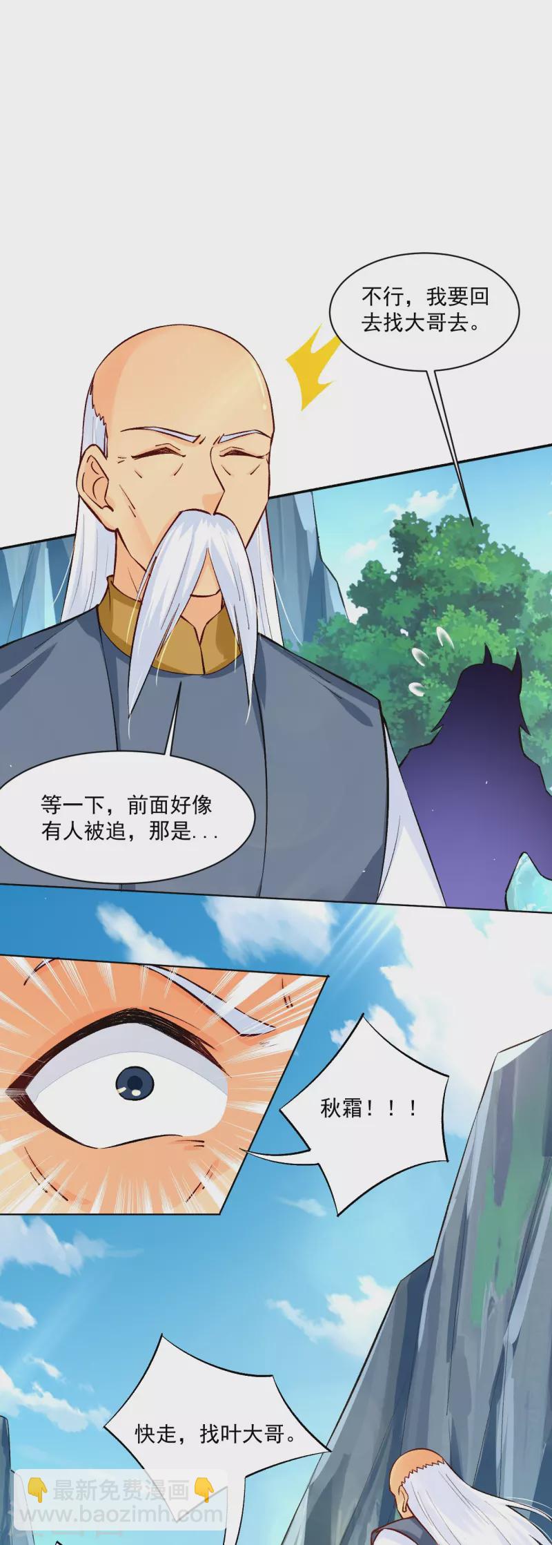 第341话 胖子要死？-第356话