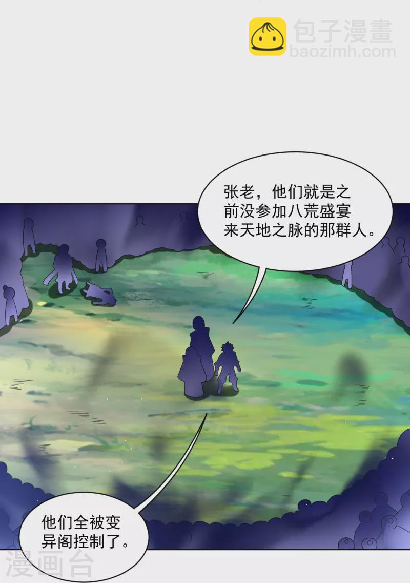 第341话 胖子要死？-第356话