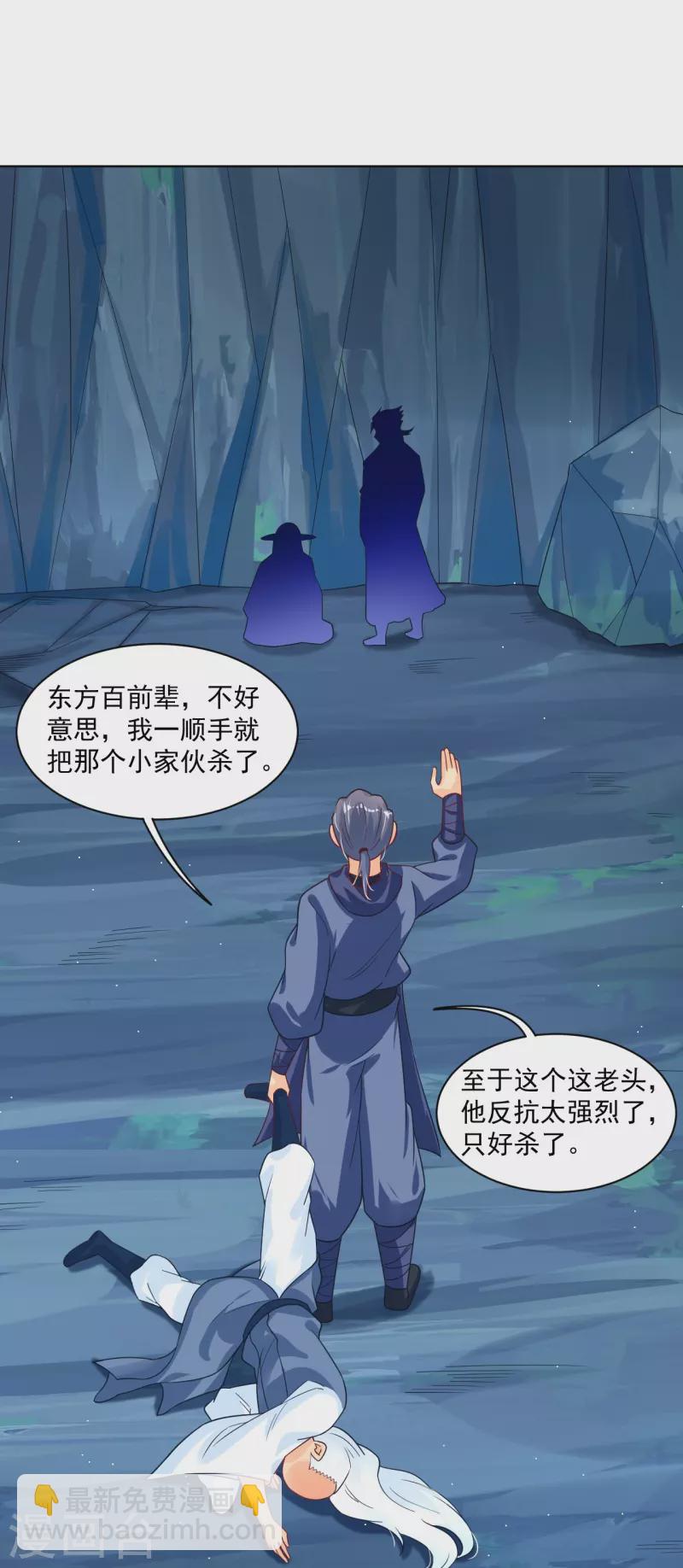 第341话 胖子要死？-第356话