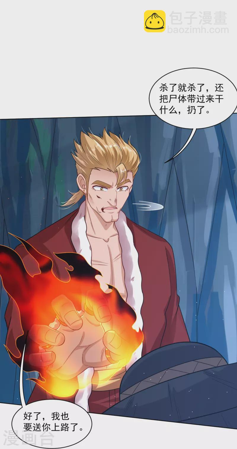 第341话 胖子要死？-第356话