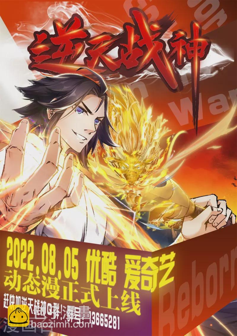 第341话 胖子要死？-第356话
